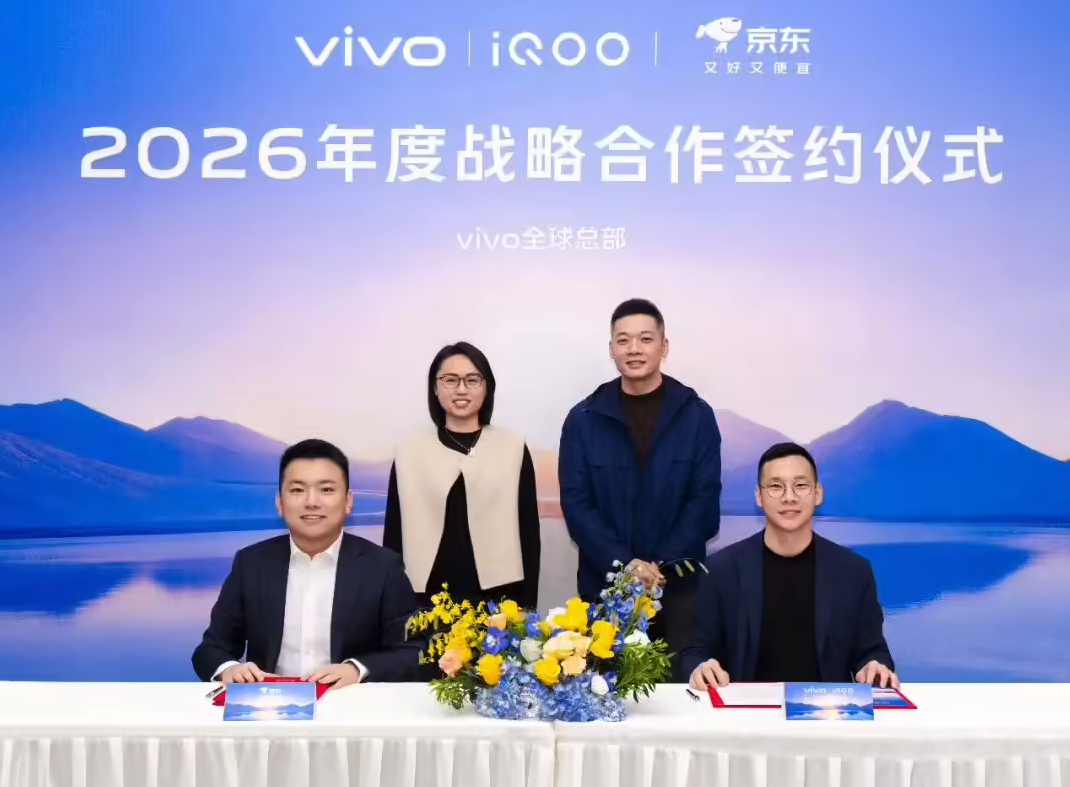 京东与vivo签署战略合作 三年冲刺千亿销售额，深耕全渠道协同